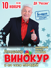 &Vcy;&lcy;&acy;&dcy;&icy;&mcy;&icy;&rcy; &Vcy;&icy;&ncy;&ocy;&kcy;&ucy;&rcy; &icy; &iecy;&gcy;&ocy; &tcy;&iecy;&acy;&tcy;&rcy; &pcy;&ocy;&rcy;&ocy;&dcy;&icy;&jcy;