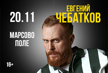 &IEcy;&vcy;&gcy;&iecy;&ncy;&icy;&jcy; &CHcy;&iecy;&bcy;&acy;&tcy;&kcy;&ocy;&vcy;