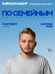 Standup &Kcy;&icy;&rcy;&icy;&lcy;&lcy; &Mcy;&acy;&zcy;&ucy;&rcy;