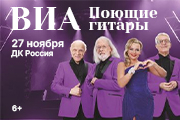 &Vcy;&Icy;&Acy; "&Pcy;&ocy;&yucy;&shchcy;&icy;&iecy; &gcy;&icy;&tcy;&acy;&rcy;&ycy;"
