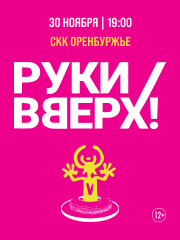 &Rcy;&ucy;&kcy;&icy; &Vcy;&vcy;&iecy;&rcy;&khcy;&excl;