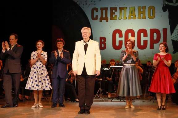 "Сделано в СССР!"