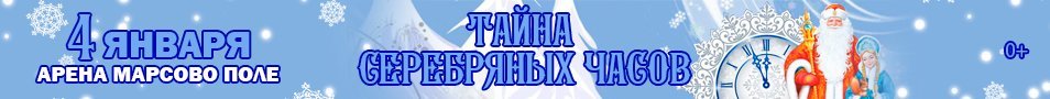 Тайна серебряных часов