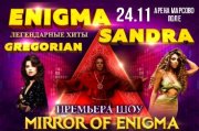 MIRROR OF ENIGMA «RETURN TO INNOCENCE» Оренбург