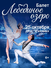 &Bcy;&acy;&lcy;&iecy;&tcy; &laquo;&Lcy;&iecy;&bcy;&iecy;&dcy;&icy;&ncy;&ocy;&iecy; &ocy;&zcy;&iecy;&rcy;&ocy;&raquo;