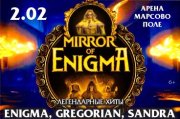 MIRROR OF ENIGMA «RETURN TO INNOCENCE» Оренбург