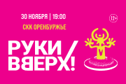 &Rcy;&ucy;&kcy;&icy; &Vcy;&vcy;&iecy;&rcy;&khcy;&excl;