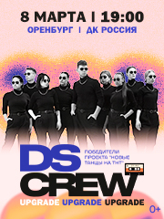 DS CREW - ВТОРОЙ СОЛЬНЫЙ КОНЦЕРТ