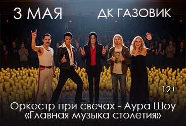 &Ocy;&rcy;&kcy;&iecy;&scy;&tcy;&rcy; &pcy;&rcy;&icy; &scy;&vcy;&iecy;&chcy;&acy;&khcy; - &Acy;&ucy;&rcy;&acy; &SHcy;&ocy;&ucy;&period; &laquo;&Gcy;&lcy;&acy;&vcy;&ncy;&acy;&yacy; &mcy;&ucy;&zcy;&ycy;&kcy;&acy; &scy;&tcy;&ocy;&lcy;&iecy;&tcy;&icy;&yacy;&raquo;