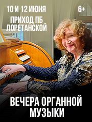 &vcy;&iecy;&chcy;&iecy;&rcy;&acy; &ocy;&rcy;&gcy;&acy;&ncy;&ncy;&ocy;&jcy; &mcy;&ucy;&zcy;&ycy;&kcy;&icy;