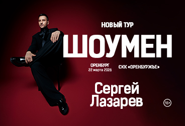 &Scy;&iecy;&rcy;&gcy;&iecy;&jcy; &Lcy;&Acy;&Zcy;&Acy;&Rcy;&IEcy;&Vcy; &vert; &SHcy;&Ocy;&Ucy;&Mcy;&IEcy;&Ncy;