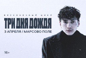 &Tcy;&Rcy;&Icy; &Dcy;&Ncy;&YAcy; &Dcy;&Ocy;&ZHcy;&Dcy;&YAcy;