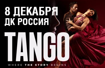 Marcos Ayala &laquo;The Tango company&raquo;