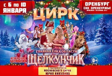 &TScy;&Icy;&Rcy;&Kcy; &scy; &ucy;&chcy;&acy;&scy;&tcy;&icy;&iecy;&mcy; &acy;&rcy;&tcy;&icy;&scy;&tcy;&ocy;&vcy; &Mcy;&Ocy;&Scy;&Kcy;&Ocy;&Vcy;&Scy;&Kcy;&Ocy;&Gcy;&Ocy; &TScy;&Icy;&Rcy;&Kcy;&Acy; &icy;&mcy;&period;&YUcy;&Rcy;&Icy;&YAcy; &Ncy;&Icy;&Kcy;&Ucy;&Lcy;&Icy;&Ncy;&Acy; &Ncy;&Acy; &TScy;&Vcy;&IEcy;&Tcy;&Ncy;&Ocy;&Mcy; &Bcy;&Ucy;&Lcy;&SOFTcy;&Vcy;&Acy;&Rcy;&IEcy; "&SHCHcy;&iecy;&lcy;&kcy;&ucy;&ncy;&chcy;&icy;&kcy;" &Gcy;&Lcy;&Acy;&Vcy;&Ncy;&Acy;&YAcy; &IOcy;&Lcy;&Kcy;&Acy; &Ocy;&Bcy;&Lcy;&Acy;&Scy;&Tcy;&Icy;