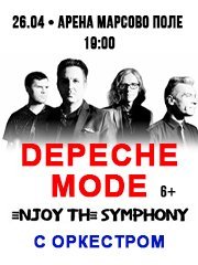 ЛЕГЕНДАРНЫЕ ХИТЫ DEPECHE MODE "ENJOY THE SYMPHONY" SHOW с оркестром