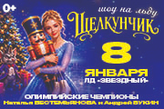 &Lcy;&iecy;&dcy;&ocy;&vcy;&ocy;&iecy; &shcy;&ocy;&ucy; "&SHCHcy;&iecy;&lcy;&kcy;&ucy;&ncy;&chcy;&icy;&kcy;"
