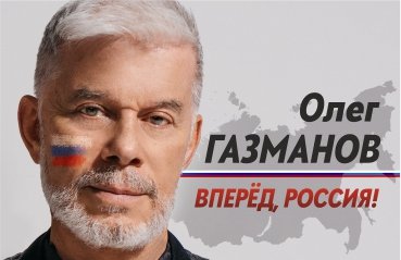 Концерт газманова оренбург