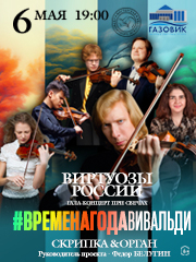 &Vcy;&icy;&rcy;&tcy;&ucy;&ocy;&zcy;&ycy; &Rcy;&ocy;&scy;&scy;&icy;&icy;&period; &Vcy;&rcy;&iecy;&mcy;&iecy;&ncy;&acy; &gcy;&ocy;&dcy;&acy;&period; &Vcy;&icy;&vcy;&acy;&lcy;&softcy;&dcy;&icy;&period; &Gcy;&acy;&lcy;&acy;-&kcy;&ocy;&ncy;&tscy;&iecy;&rcy;&tcy; &pcy;&rcy;&icy; &scy;&vcy;&iecy;&chcy;&acy;&khcy; &scy; &ocy;&rcy;&kcy;&iecy;&scy;&tcy;&rcy;&ocy;&mcy;