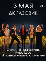 &Ocy;&rcy;&kcy;&iecy;&scy;&tcy;&rcy; &pcy;&rcy;&icy; &scy;&vcy;&iecy;&chcy;&acy;&khcy; - &Acy;&ucy;&rcy;&acy; &SHcy;&ocy;&ucy;&period; &laquo;&Gcy;&lcy;&acy;&vcy;&ncy;&acy;&yacy; &mcy;&ucy;&zcy;&ycy;&kcy;&acy; &scy;&tcy;&ocy;&lcy;&iecy;&tcy;&icy;&yacy;&raquo;