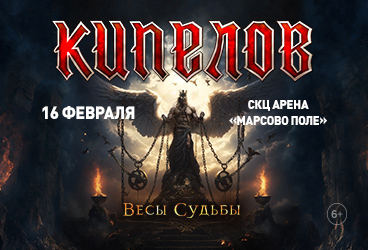 Группа «КИПЕЛОВ»