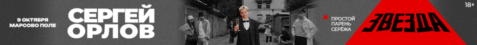 &Scy;&iecy;&rcy;&gcy;&iecy;&jcy; &Ocy;&rcy;&lcy;&ocy;&vcy; &laquo;&Zcy;&vcy;&iecy;&zcy;&dcy;&acy;&raquo;