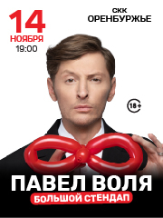 &Pcy;&acy;&vcy;&iecy;&lcy; &Vcy;&ocy;&lcy;&yacy;&period; &Bcy;&ocy;&lcy;&softcy;&shcy;&ocy;&jcy; &scy;&tcy;&iecy;&ncy;&dcy;&acy;&pcy;