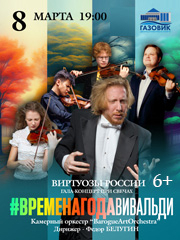 &Vcy;&icy;&rcy;&tcy;&ucy;&ocy;&zcy;&ycy; &Rcy;&ocy;&scy;&scy;&icy;&icy;&period; &Vcy;&rcy;&iecy;&mcy;&iecy;&ncy;&acy; &gcy;&ocy;&dcy;&acy;&period; &Vcy;&icy;&vcy;&acy;&lcy;&softcy;&dcy;&icy;&period; &Gcy;&acy;&lcy;&acy;-&kcy;&ocy;&ncy;&tscy;&iecy;&rcy;&tcy; &pcy;&rcy;&icy; &scy;&vcy;&iecy;&chcy;&acy;&khcy; &scy; &ocy;&rcy;&kcy;&iecy;&scy;&tcy;&rcy;&ocy;&mcy;