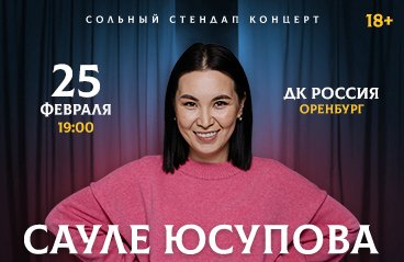 &Scy;&acy;&ucy;&lcy;&iecy; &YUcy;&scy;&ucy;&pcy;&ocy;&vcy;&acy;