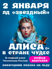 Алиса в стране чудес