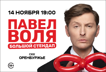 &Pcy;&acy;&vcy;&iecy;&lcy; &Vcy;&ocy;&lcy;&yacy;&period; &Bcy;&ocy;&lcy;&softcy;&shcy;&ocy;&jcy; &scy;&tcy;&iecy;&ncy;&dcy;&acy;&pcy;
