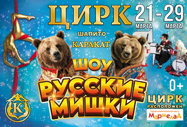 &TScy;&icy;&rcy;&kcy; &laquo;&Rcy;&ucy;&scy;&scy;&kcy;&icy;&iecy; &mcy;&icy;&shcy;&kcy;&icy;&raquo;