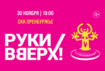 &Rcy;&ucy;&kcy;&icy; &Vcy;&vcy;&iecy;&rcy;&khcy;&excl;