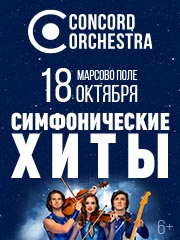 &Scy;&icy;&mcy;&fcy;&ocy;&ncy;&icy;&chcy;&iecy;&scy;&kcy;&icy;&iecy; &khcy;&icy;&tcy;&ycy;&period; &Kcy;&ocy;&lcy;&iecy;&scy;&ocy; &lcy;&yucy;&bcy;&vcy;&icy;&period; CONCORD ORCHESTRA