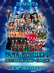 &Gcy;&acy;&lcy;&acy; &kcy;&ocy;&ncy;&tscy;&iecy;&rcy;&tcy; &fcy;&iecy;&scy;&tcy;&icy;&vcy;&acy;&lcy;&yacy; AMAR-SURAGE