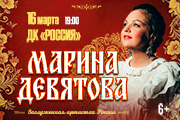 &Mcy;&acy;&rcy;&icy;&ncy;&acy; &Dcy;&iecy;&vcy;&yacy;&tcy;&ocy;&vcy;&acy;