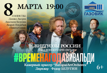 &Vcy;&icy;&rcy;&tcy;&ucy;&ocy;&zcy;&ycy; &Rcy;&ocy;&scy;&scy;&icy;&icy;&period; &Vcy;&rcy;&iecy;&mcy;&iecy;&ncy;&acy; &gcy;&ocy;&dcy;&acy;&period; &Vcy;&icy;&vcy;&acy;&lcy;&softcy;&dcy;&icy;&period; &Gcy;&acy;&lcy;&acy;-&kcy;&ocy;&ncy;&tscy;&iecy;&rcy;&tcy; &pcy;&rcy;&icy; &scy;&vcy;&iecy;&chcy;&acy;&khcy; &scy; &ocy;&rcy;&kcy;&iecy;&scy;&tcy;&rcy;&ocy;&mcy;