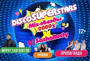 DiskoSuperStars