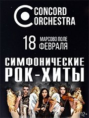 &Scy;&icy;&mcy;&fcy;&ocy;&ncy;&icy;&chcy;&iecy;&scy;&kcy;&icy;&iecy; &Rcy;&Ocy;&Kcy;-&KHcy;&Icy;&Tcy;&Ycy;&period; &Kcy;&rcy;&ycy;&lcy;&softcy;&yacy; &gcy;&rcy;&icy;&fcy;&ocy;&ncy;&acy;&period; CONCORD ORCHESTRA