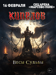 Группа «КИПЕЛОВ»