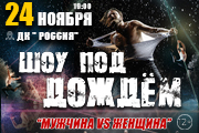 &SHcy;&ocy;&ucy; &pcy;&ocy;&dcy; &dcy;&ocy;&zhcy;&dcy;&iecy;&mcy;&excl; "&Mcy;&ucy;&zhcy;&chcy;&icy;&ncy;&acy; vs &ZHcy;&iecy;&ncy;&shchcy;&icy;&ncy;&acy;"&period;