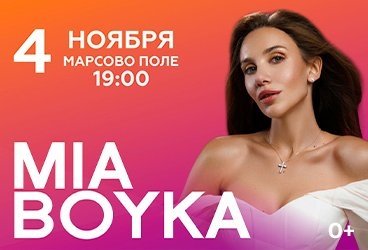Mia Boyka