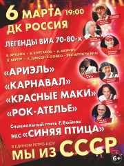 &Lcy;&iecy;&gcy;&iecy;&ncy;&dcy;&ycy; &Vcy;&Icy;&Acy; 70-80&khcy;&khcy;&period; &Mcy;&ycy; &icy;&zcy; &Scy;&Scy;&Scy;&Rcy;&excl;