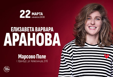 &IEcy;&lcy;&icy;&zcy;&acy;&vcy;&iecy;&tcy;&acy; &Vcy;&acy;&rcy;&vcy;&acy;&rcy;&acy; &Acy;&rcy;&acy;&ncy;&ocy;&vcy;&acy;&period; Stand Up &Ocy;&rcy;&iecy;&ncy;&bcy;&ucy;&rcy;&gcy;