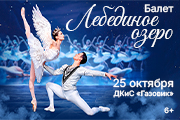 &Bcy;&acy;&lcy;&iecy;&tcy; &laquo;&Lcy;&iecy;&bcy;&iecy;&dcy;&icy;&ncy;&ocy;&iecy; &ocy;&zcy;&iecy;&rcy;&ocy;&raquo;