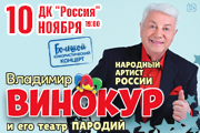 &Vcy;&lcy;&acy;&dcy;&icy;&mcy;&icy;&rcy; &Vcy;&icy;&ncy;&ocy;&kcy;&ucy;&rcy; &icy; &iecy;&gcy;&ocy; &tcy;&iecy;&acy;&tcy;&rcy; &pcy;&ocy;&rcy;&ocy;&dcy;&icy;&jcy;