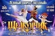 &Ncy;&acy;&scy;&tcy;&ocy;&yacy;&shchcy;&icy;&jcy; &SHCHcy;&iecy;&lcy;&kcy;&ucy;&ncy;&chcy;&icy;&kcy;