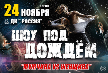 &SHcy;&ocy;&ucy; &pcy;&ocy;&dcy; &dcy;&ocy;&zhcy;&dcy;&iecy;&mcy;&excl; "&Mcy;&ucy;&zhcy;&chcy;&icy;&ncy;&acy; vs &ZHcy;&iecy;&ncy;&shchcy;&icy;&ncy;&acy;"&period;