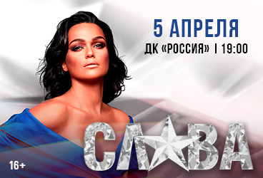 &Scy;&Lcy;&Acy;&Vcy;&Acy;