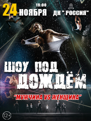 &SHcy;&ocy;&ucy; &pcy;&ocy;&dcy; &dcy;&ocy;&zhcy;&dcy;&iecy;&mcy;&excl; "&Mcy;&ucy;&zhcy;&chcy;&icy;&ncy;&acy; vs &ZHcy;&iecy;&ncy;&shchcy;&icy;&ncy;&acy;"&period;