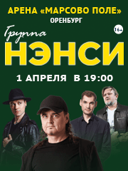 Нэнси